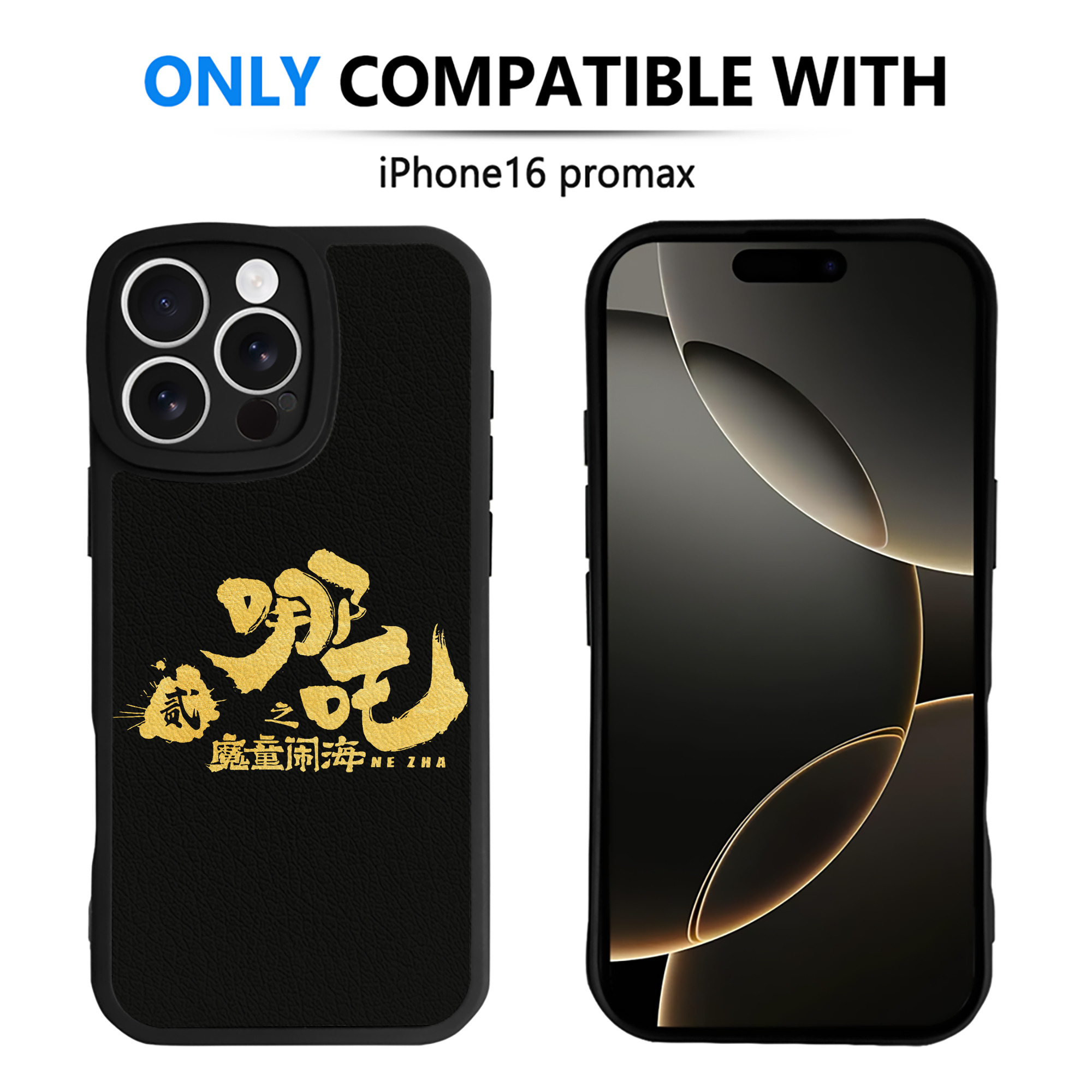 （画像用） Ne Zha 2 ナタ 魔童の大暴れ 【iPhone 16シリーズ対応】シリコンスマホケース（レザー調） 材質：シリコン